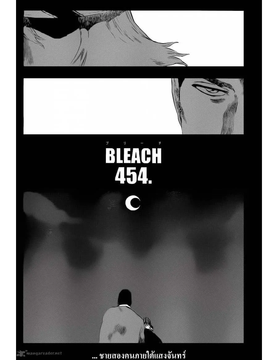 Bleach - หน้า 1