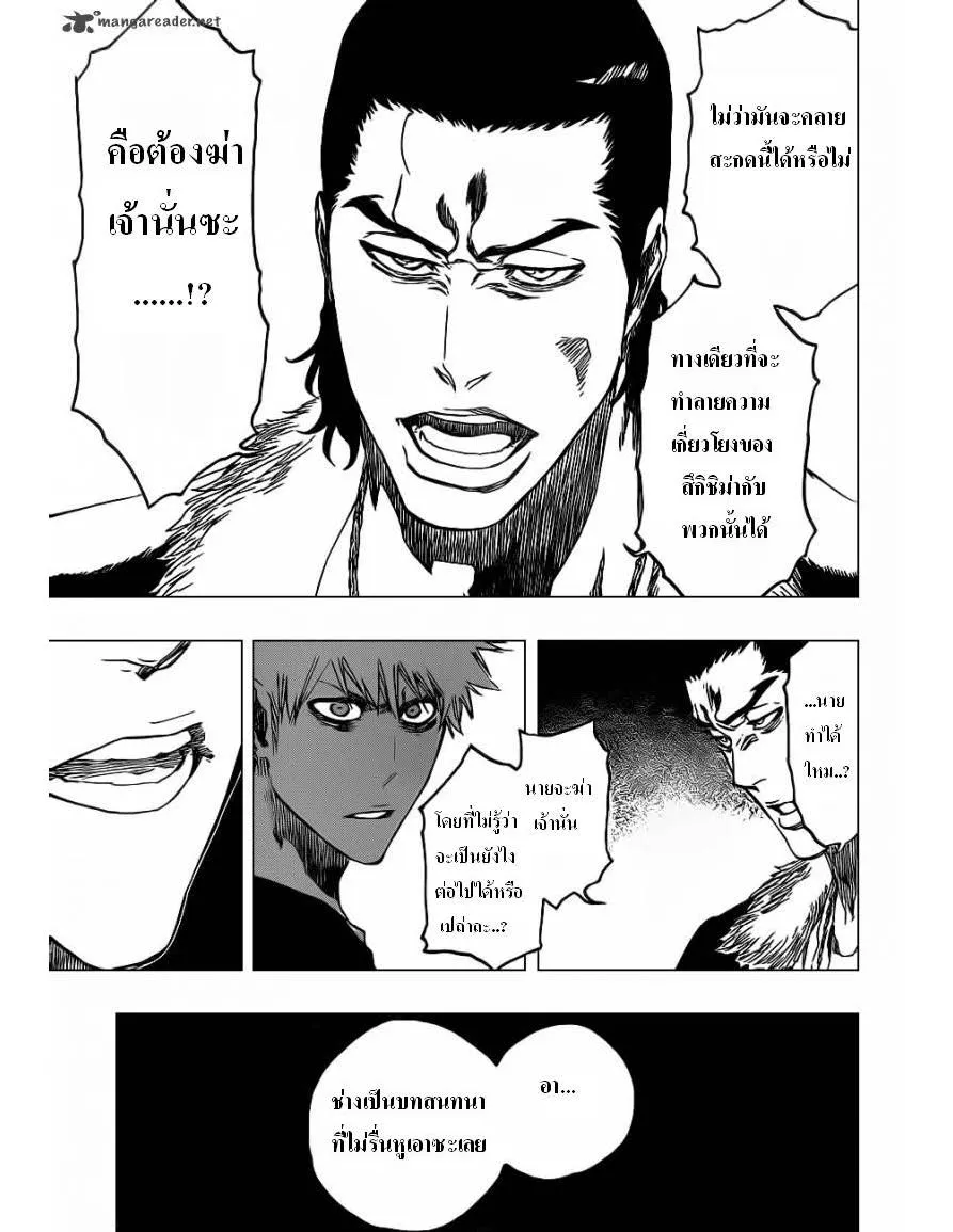 Bleach - หน้า 12