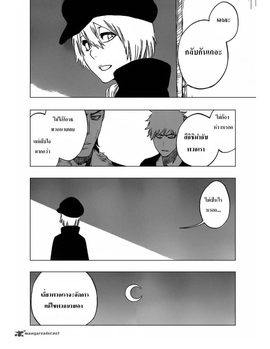 Bleach - หน้า 15