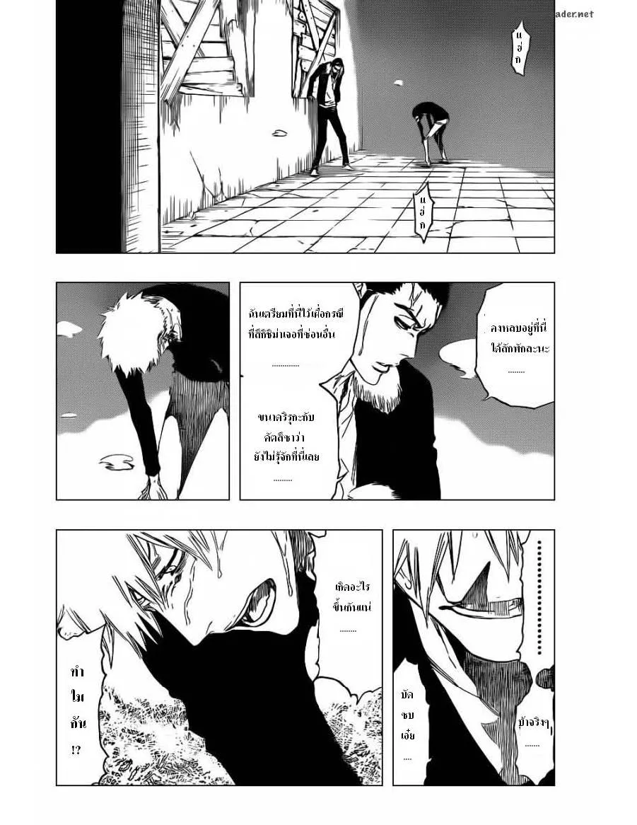 Bleach - หน้า 3