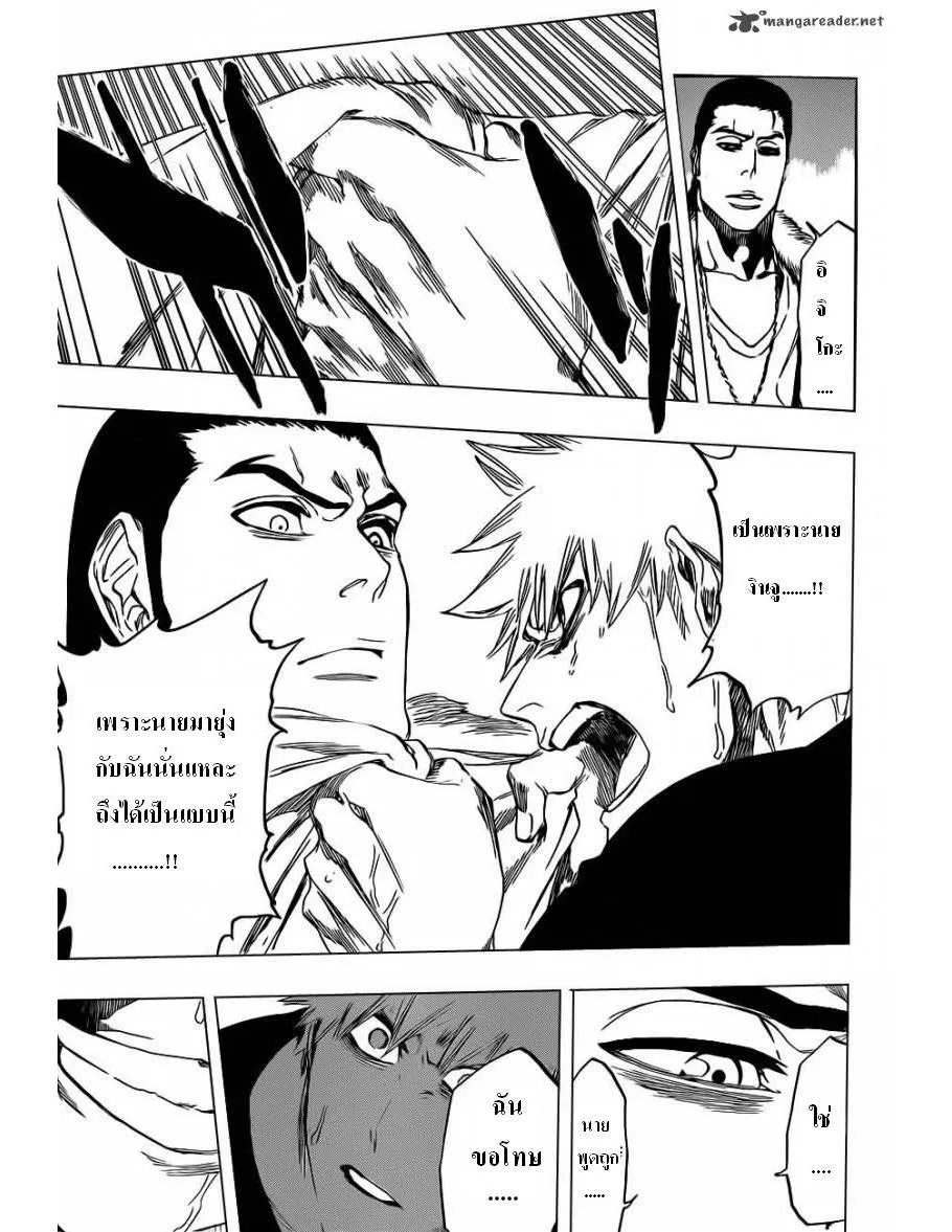 Bleach - หน้า 4