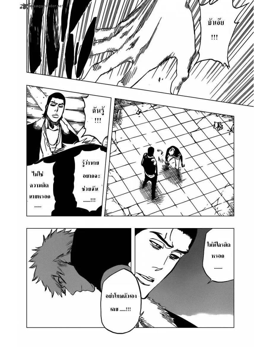 Bleach - หน้า 5