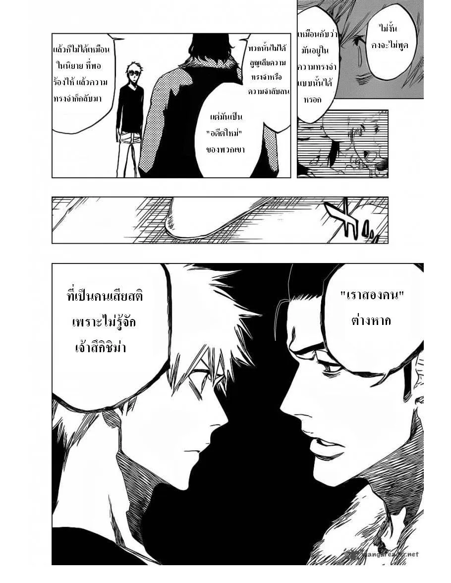 Bleach - หน้า 9