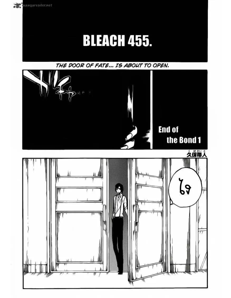 Bleach - หน้า 1