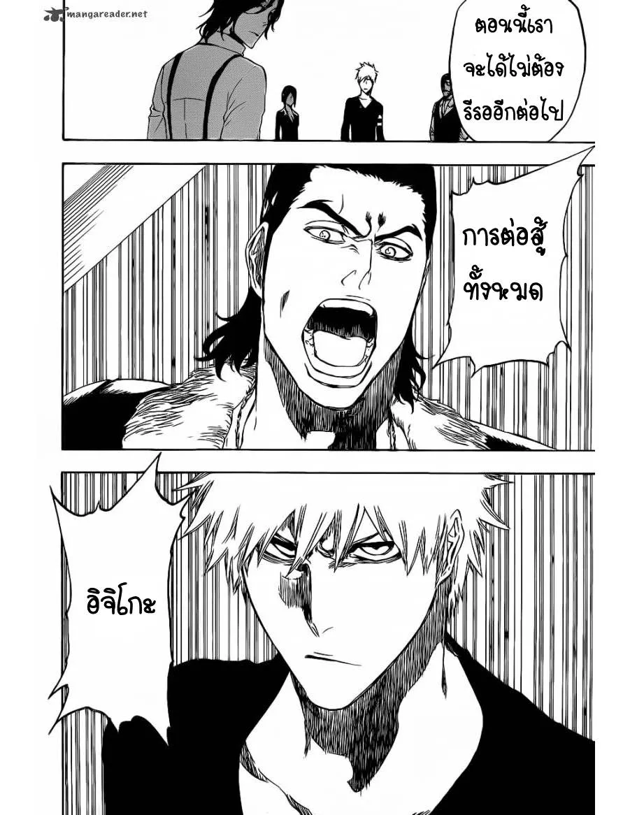 Bleach - หน้า 13