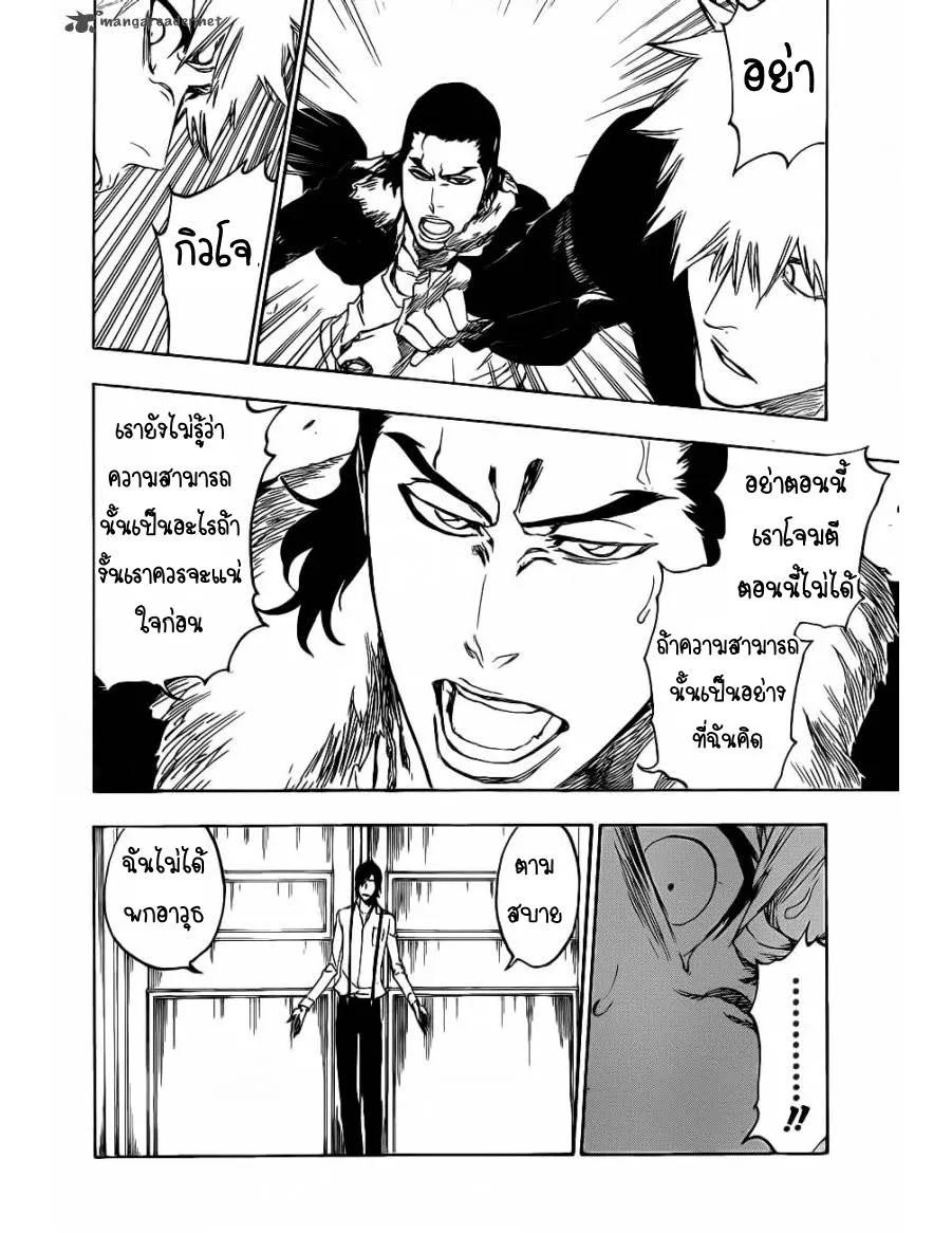 Bleach - หน้า 3