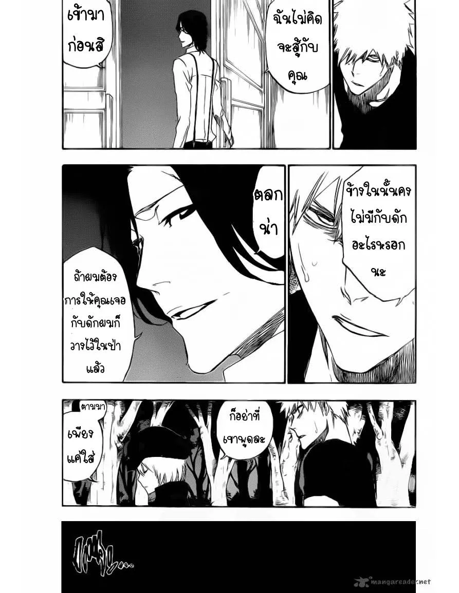 Bleach - หน้า 4