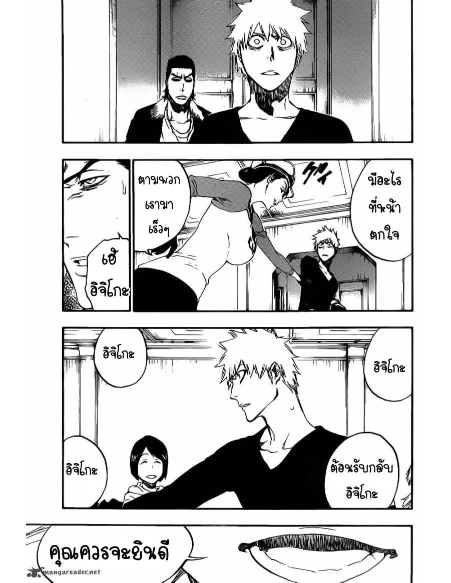 Bleach - หน้า 6