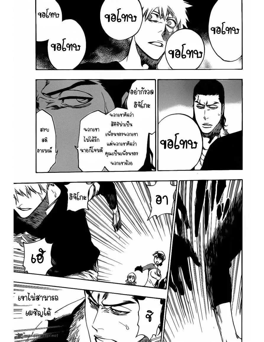 Bleach - หน้า 8