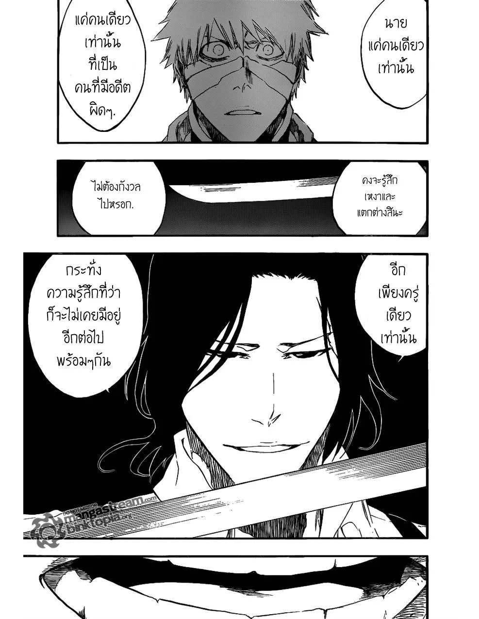 Bleach - หน้า 10