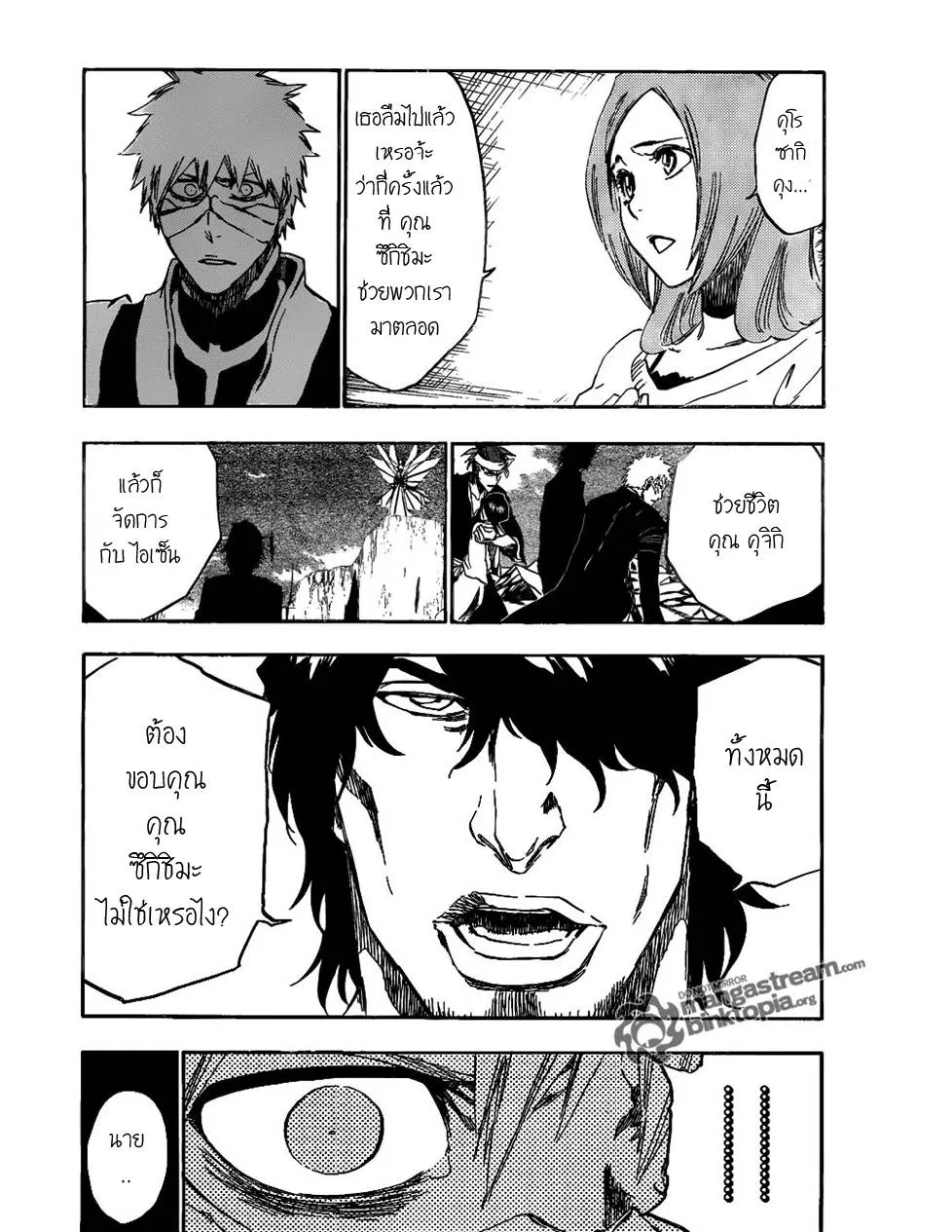 Bleach - หน้า 3