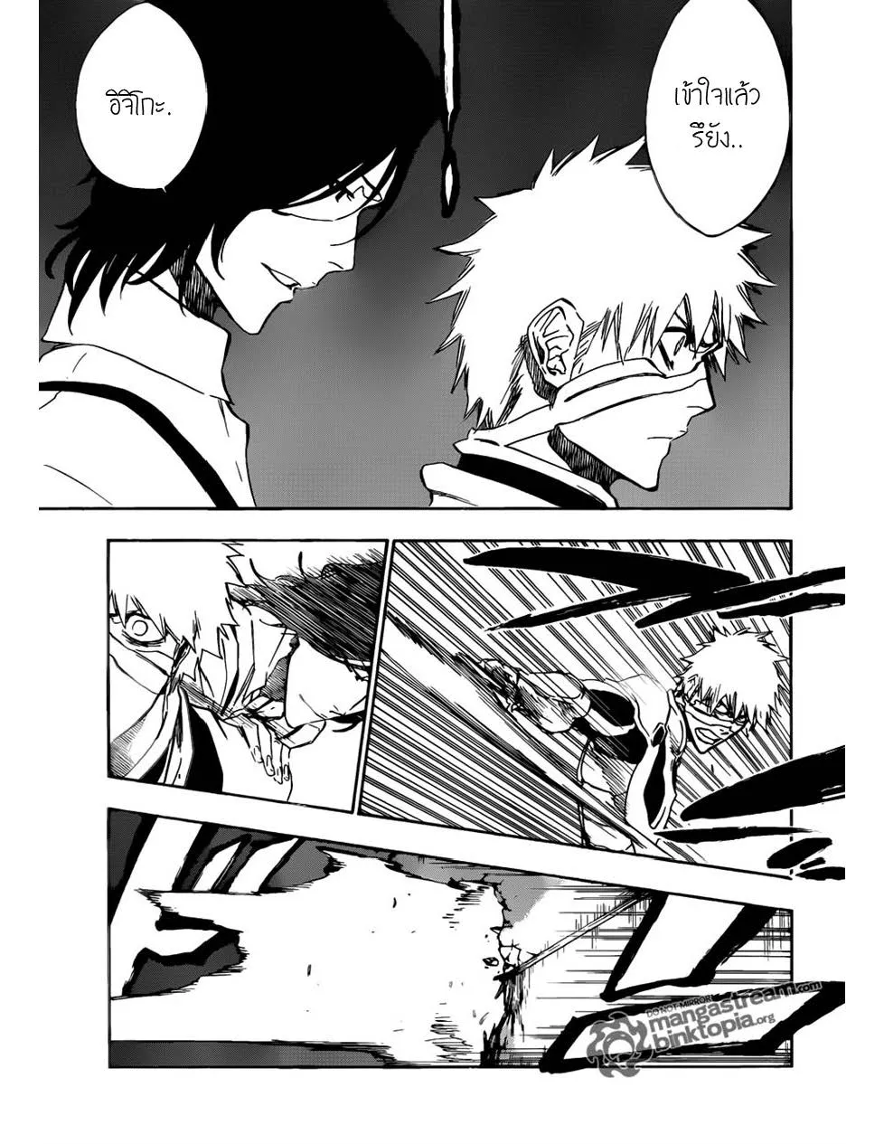 Bleach - หน้า 4