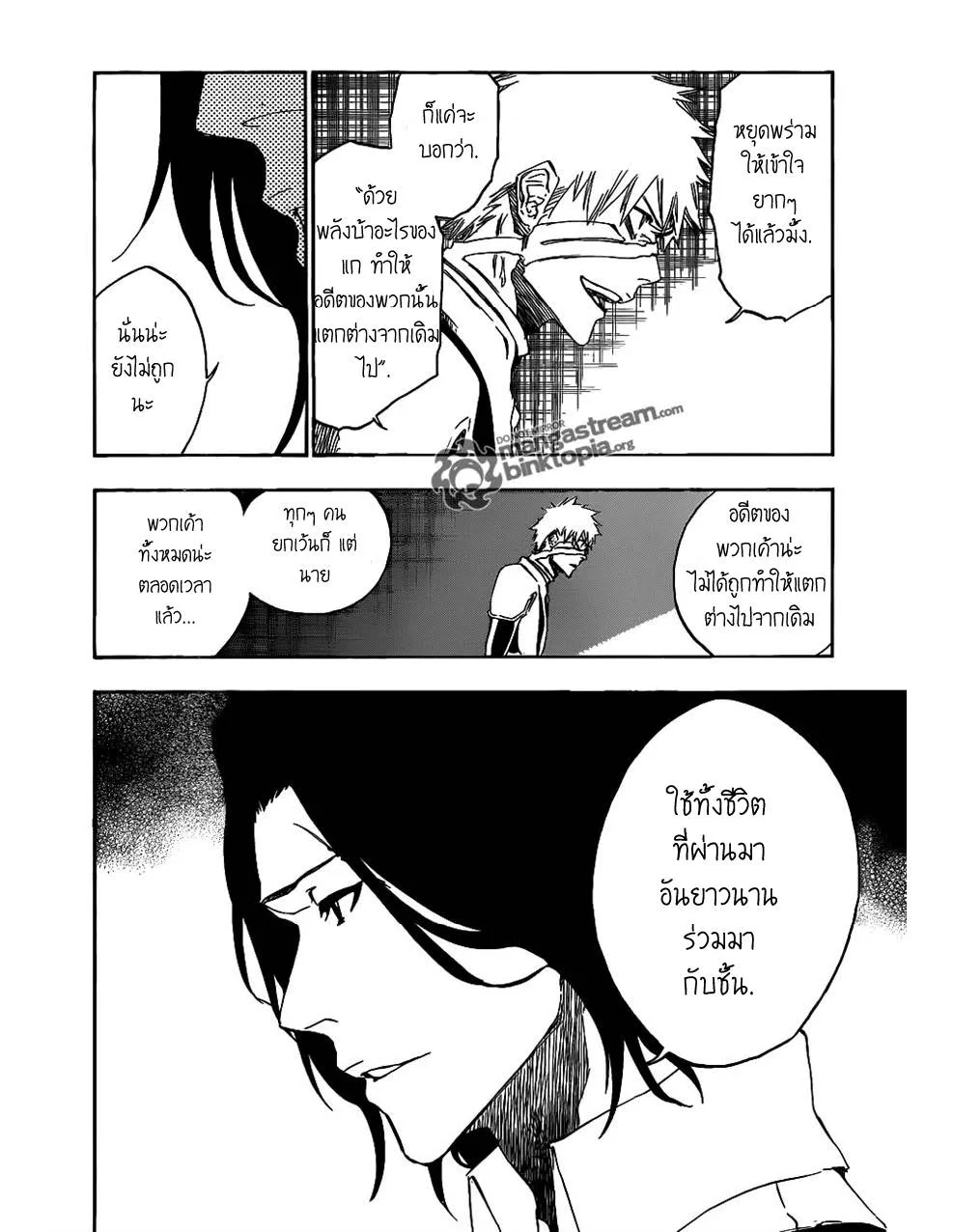 Bleach - หน้า 9