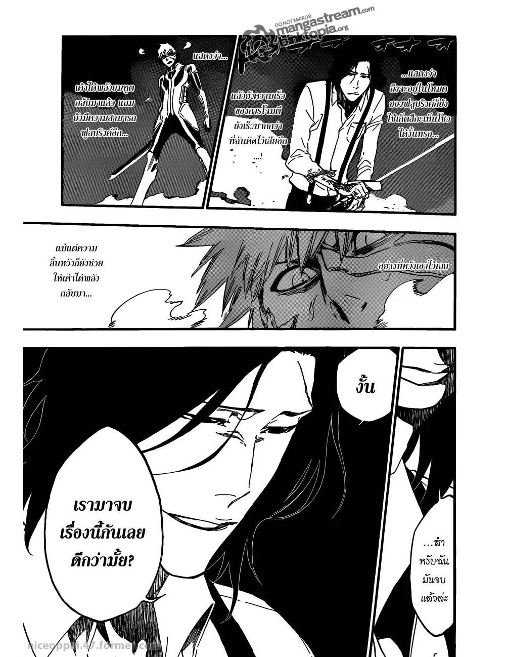 Bleach - หน้า 12