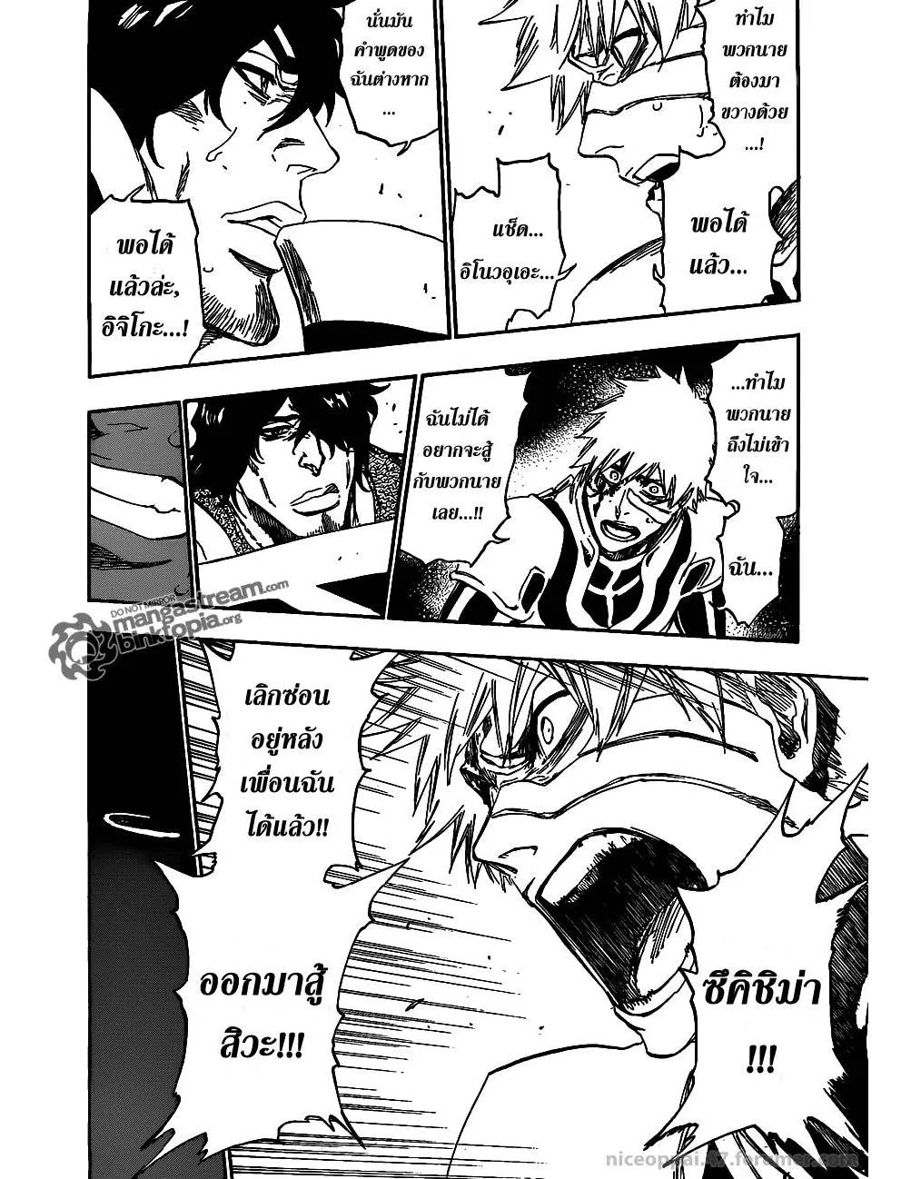 Bleach - หน้า 15