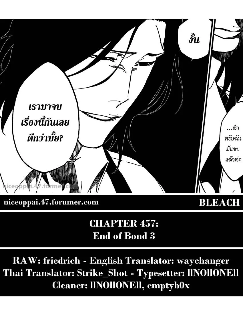 Bleach - หน้า 24