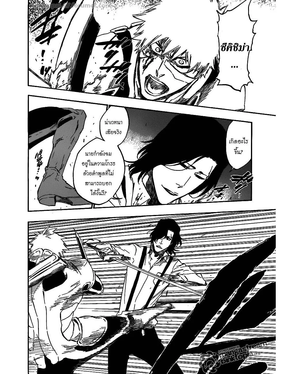 Bleach - หน้า 9