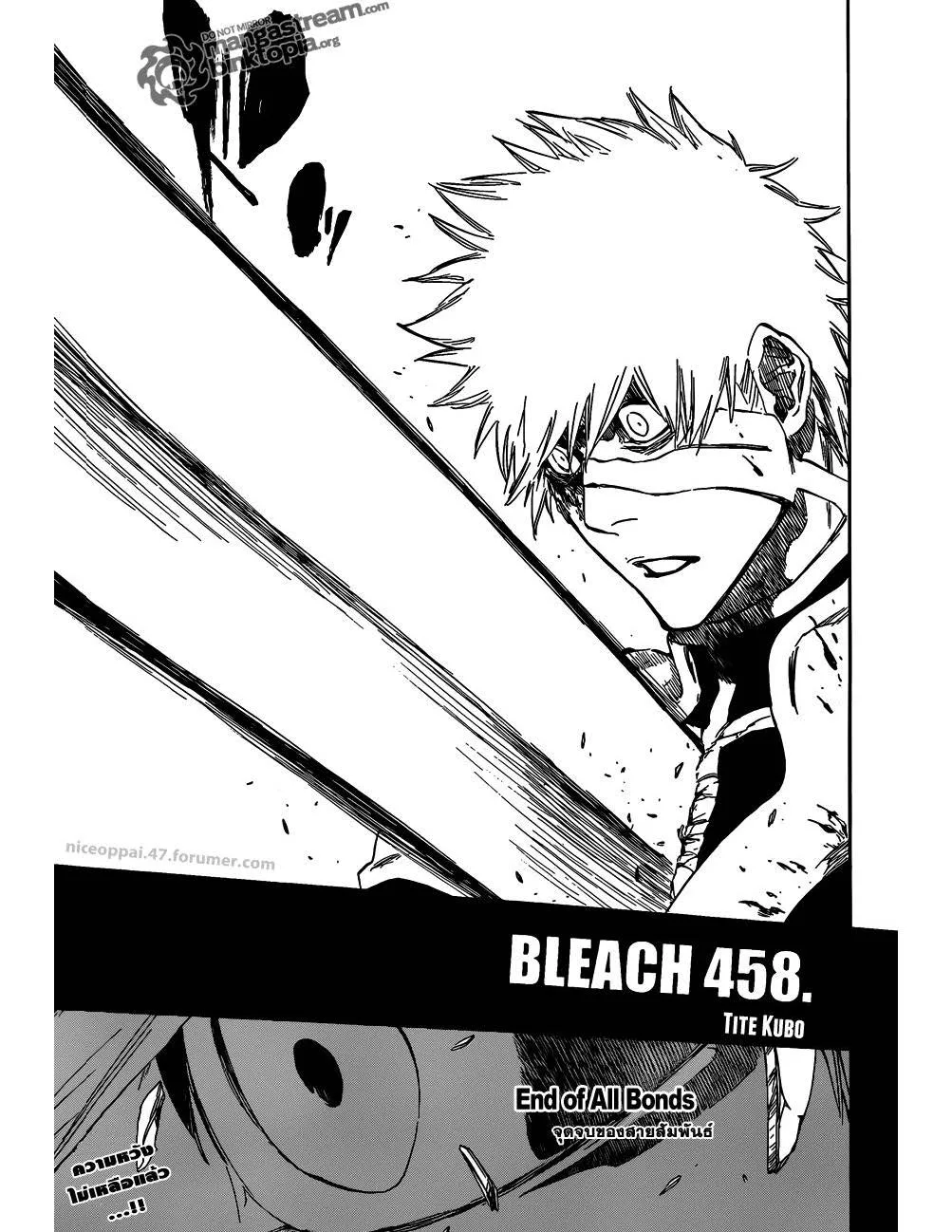 Bleach - หน้า 18