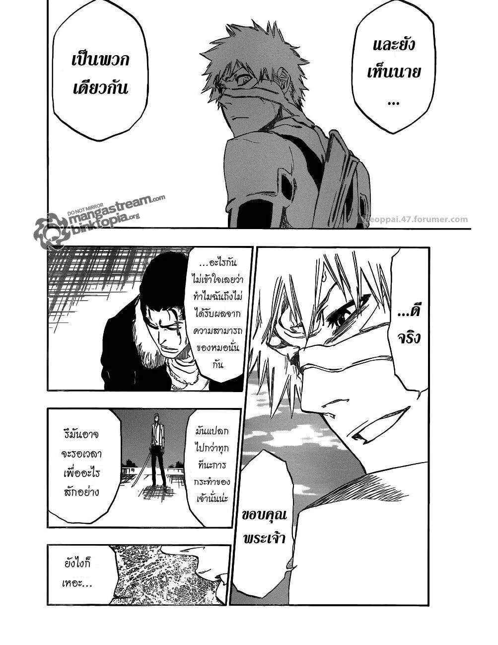 Bleach - หน้า 5