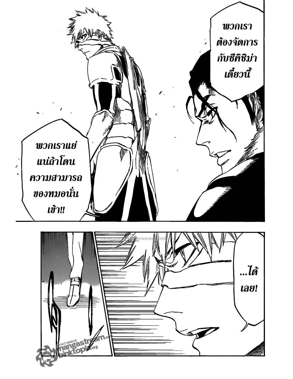 Bleach - หน้า 6