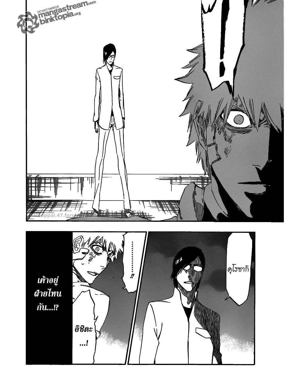 Bleach - หน้า 7