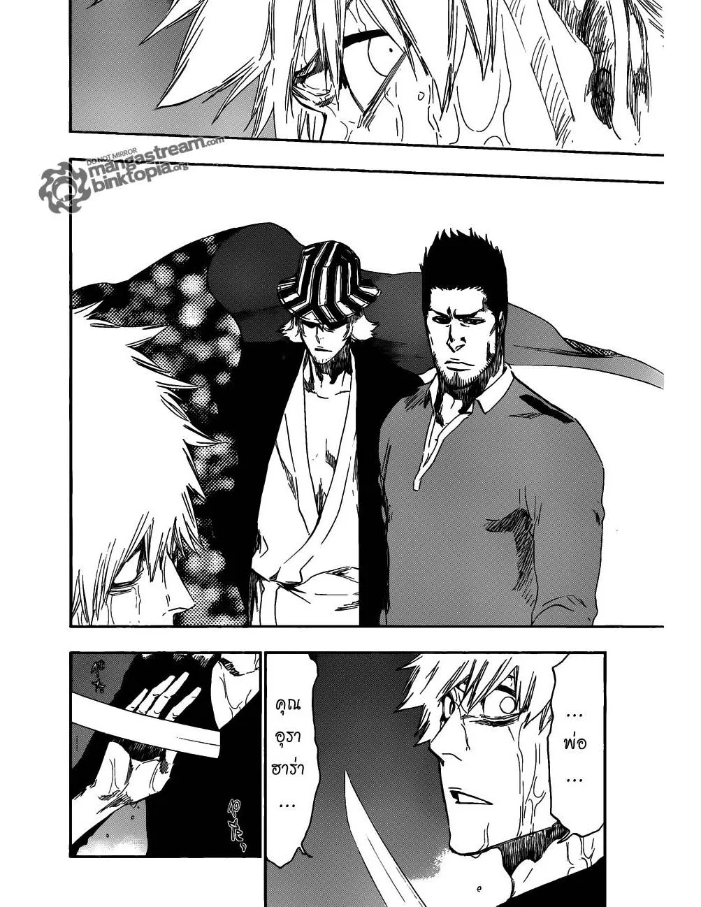 Bleach - หน้า 11