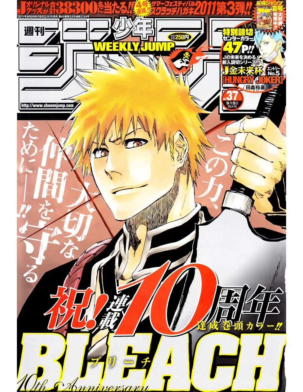 Bleach - หน้า 21