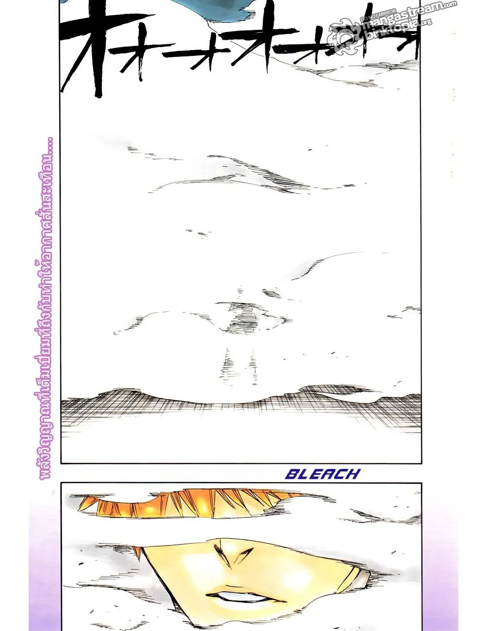 Bleach - หน้า 22