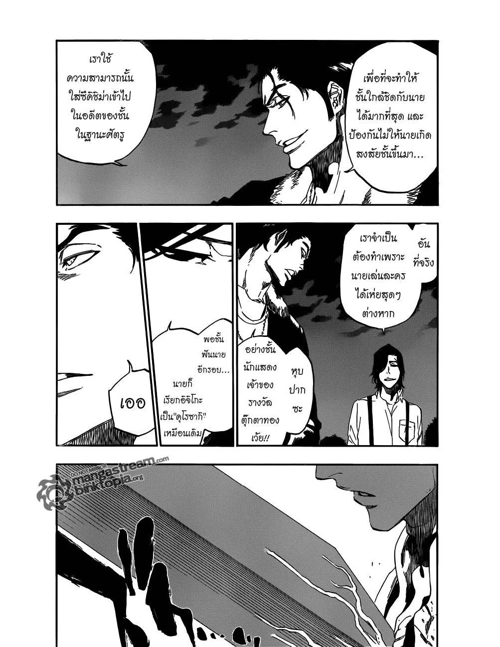 Bleach - หน้า 5