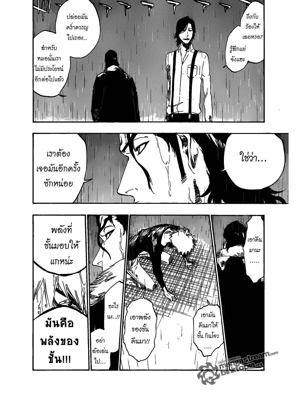 Bleach - หน้า 9