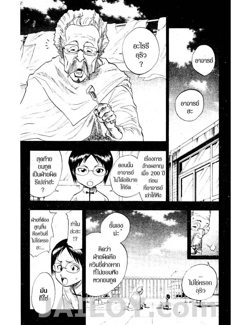 Bleach - หน้า 10