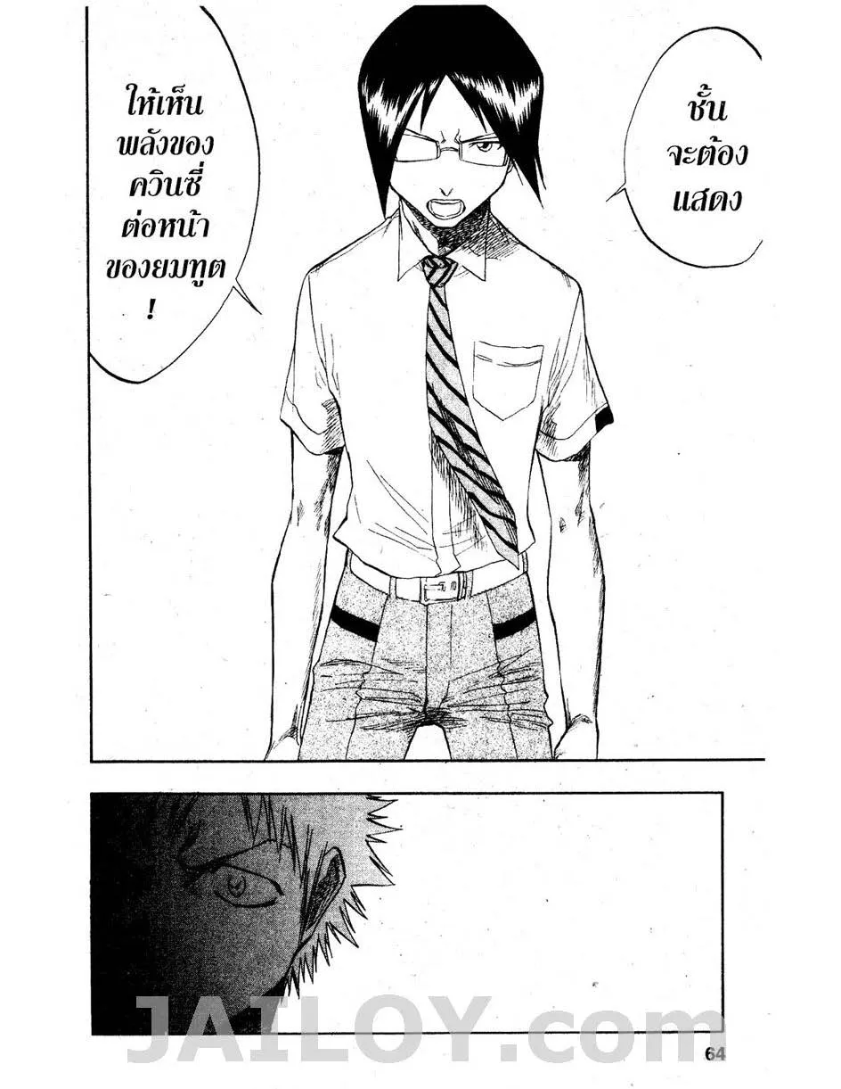 Bleach - หน้า 15