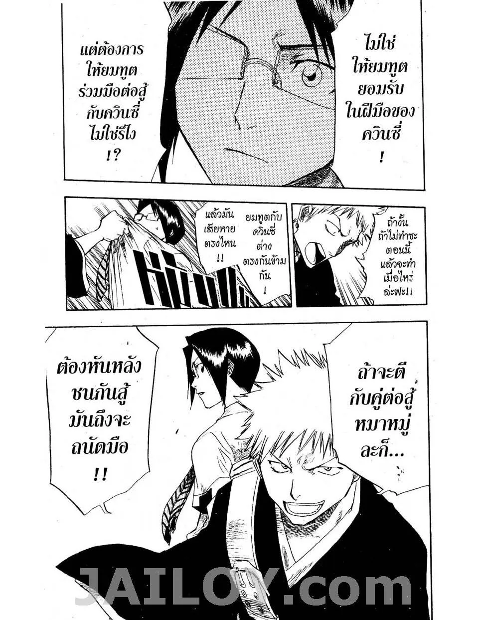 Bleach - หน้า 18