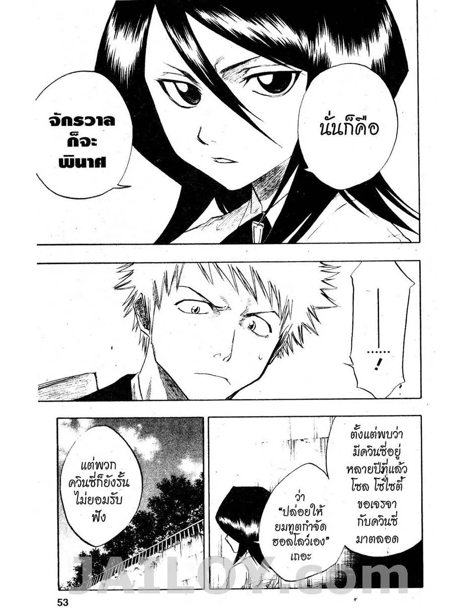 Bleach - หน้า 4