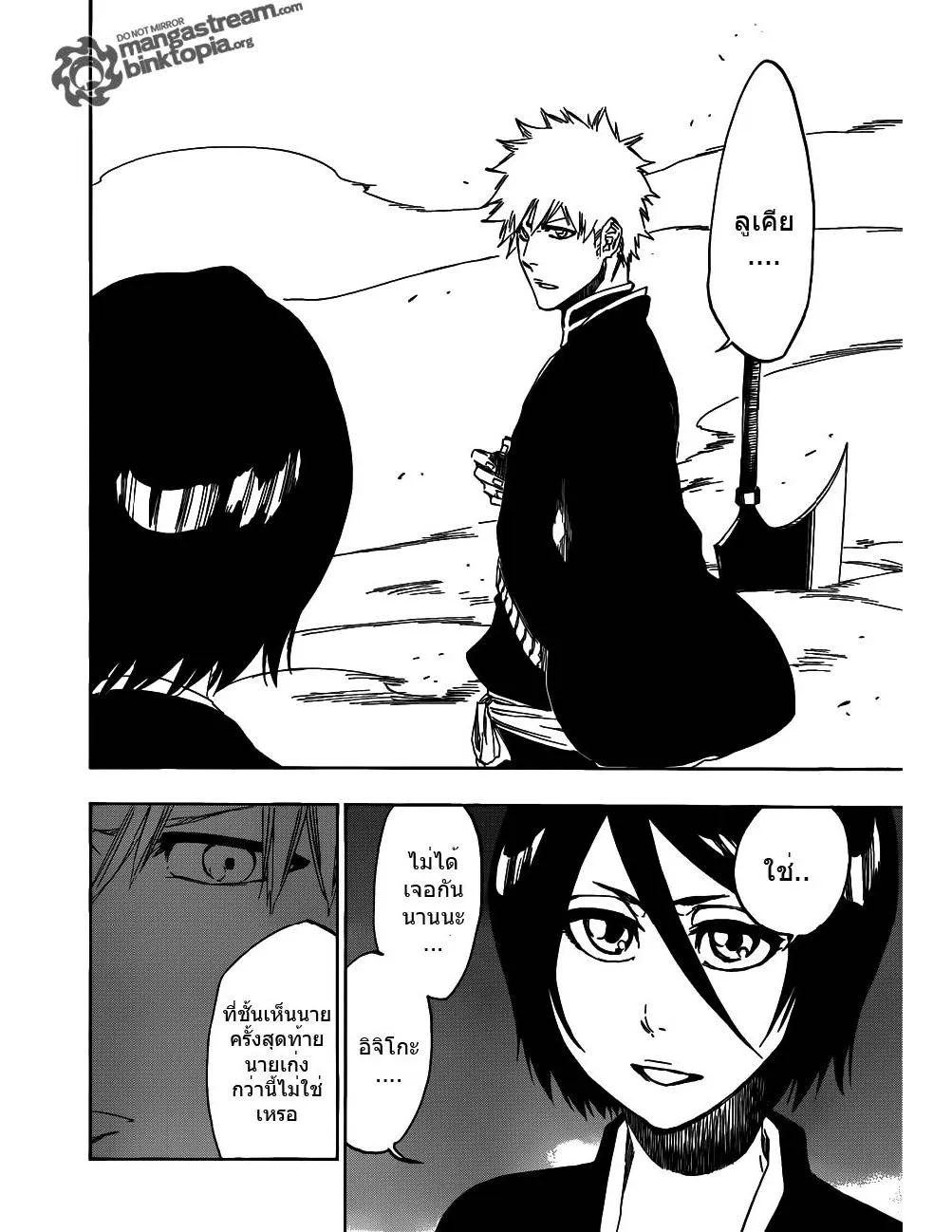 Bleach - หน้า 1