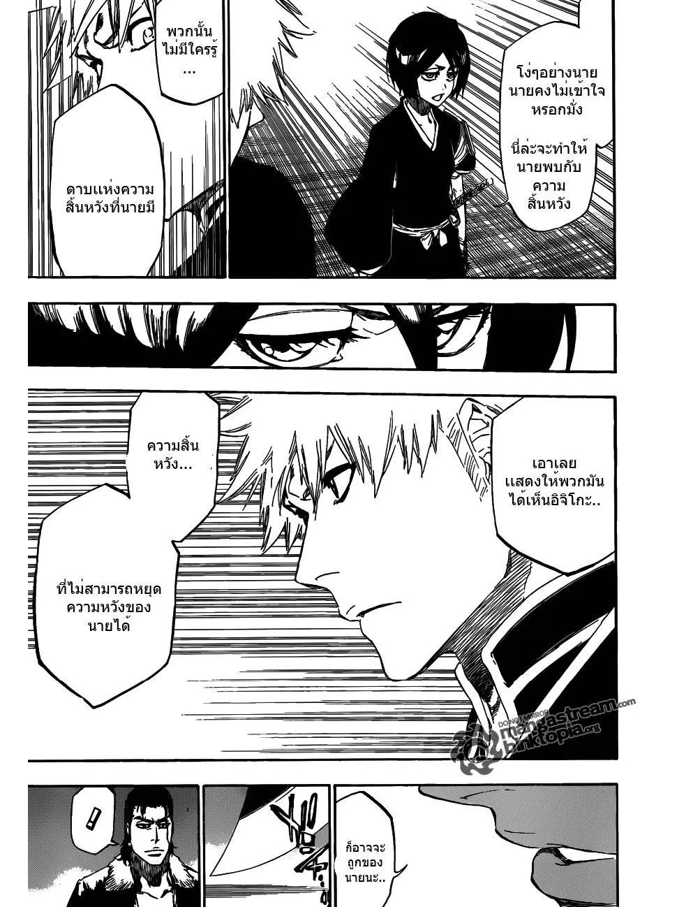 Bleach - หน้า 10