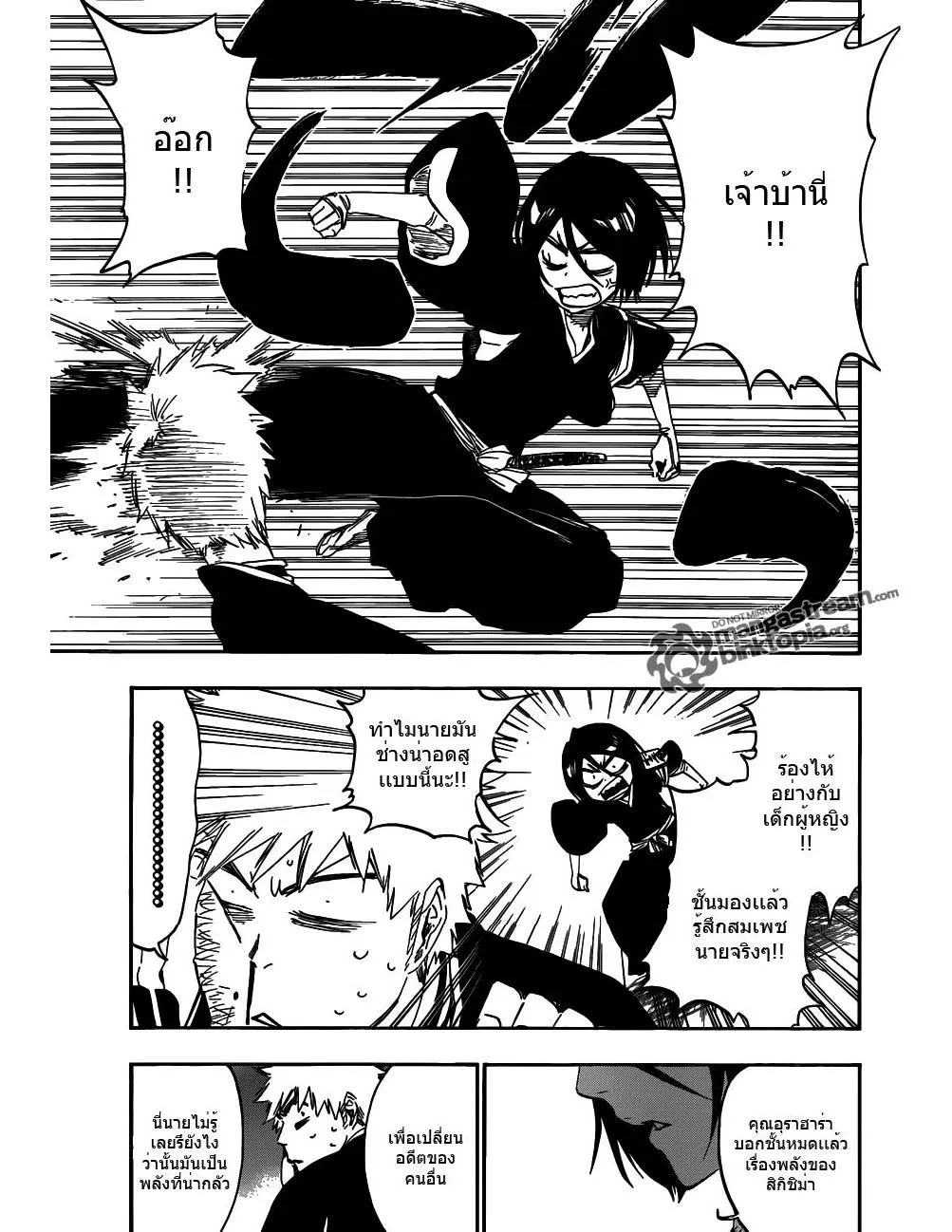 Bleach - หน้า 2