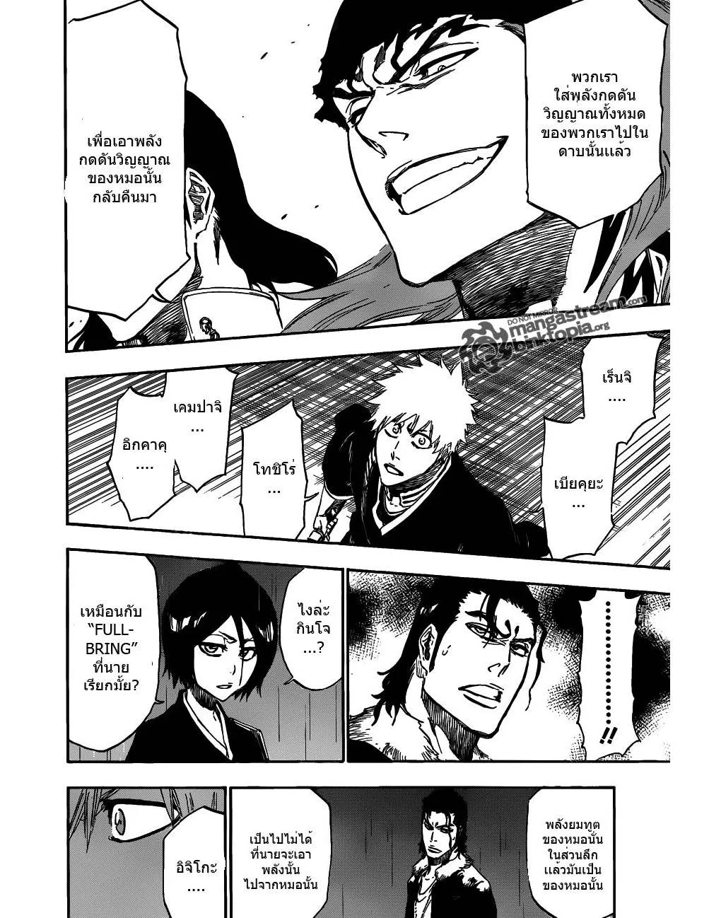 Bleach - หน้า 9