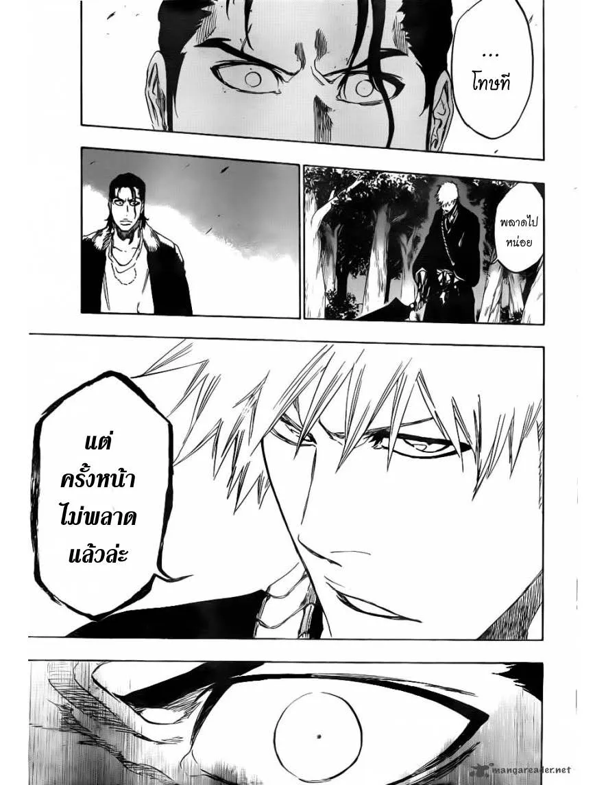 Bleach - หน้า 1