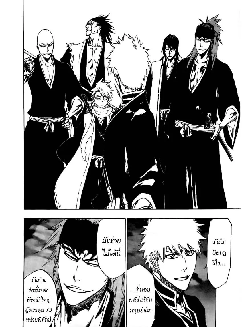 Bleach - หน้า 10