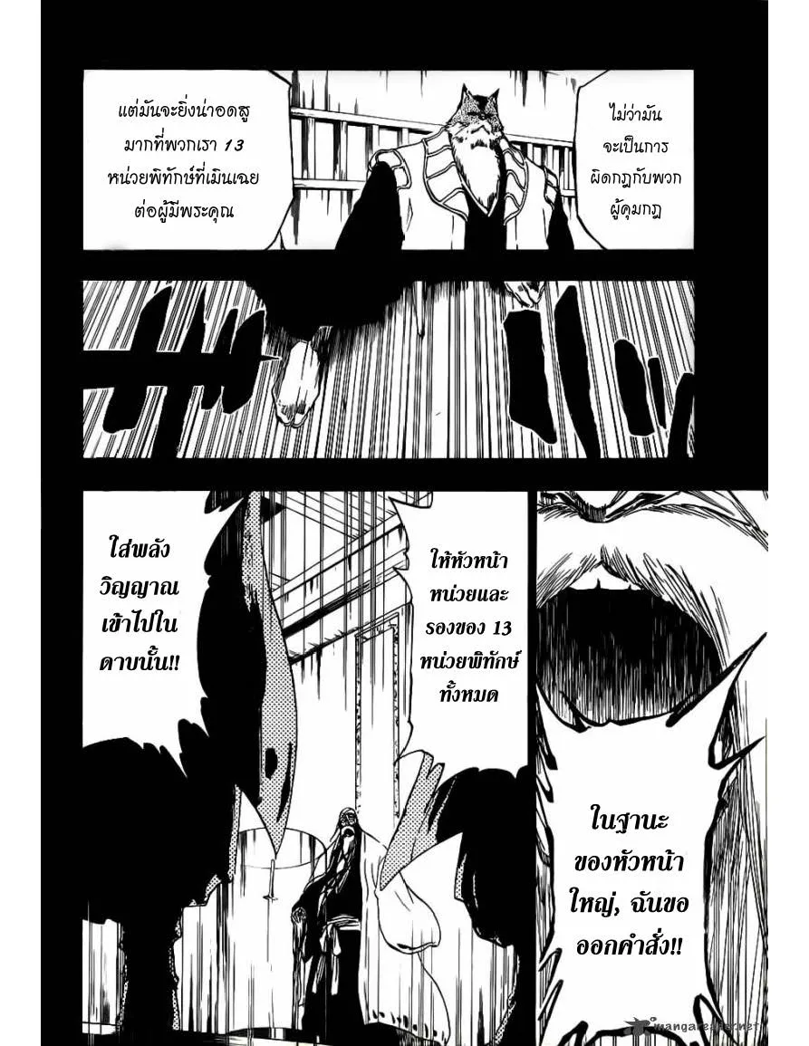 Bleach - หน้า 12