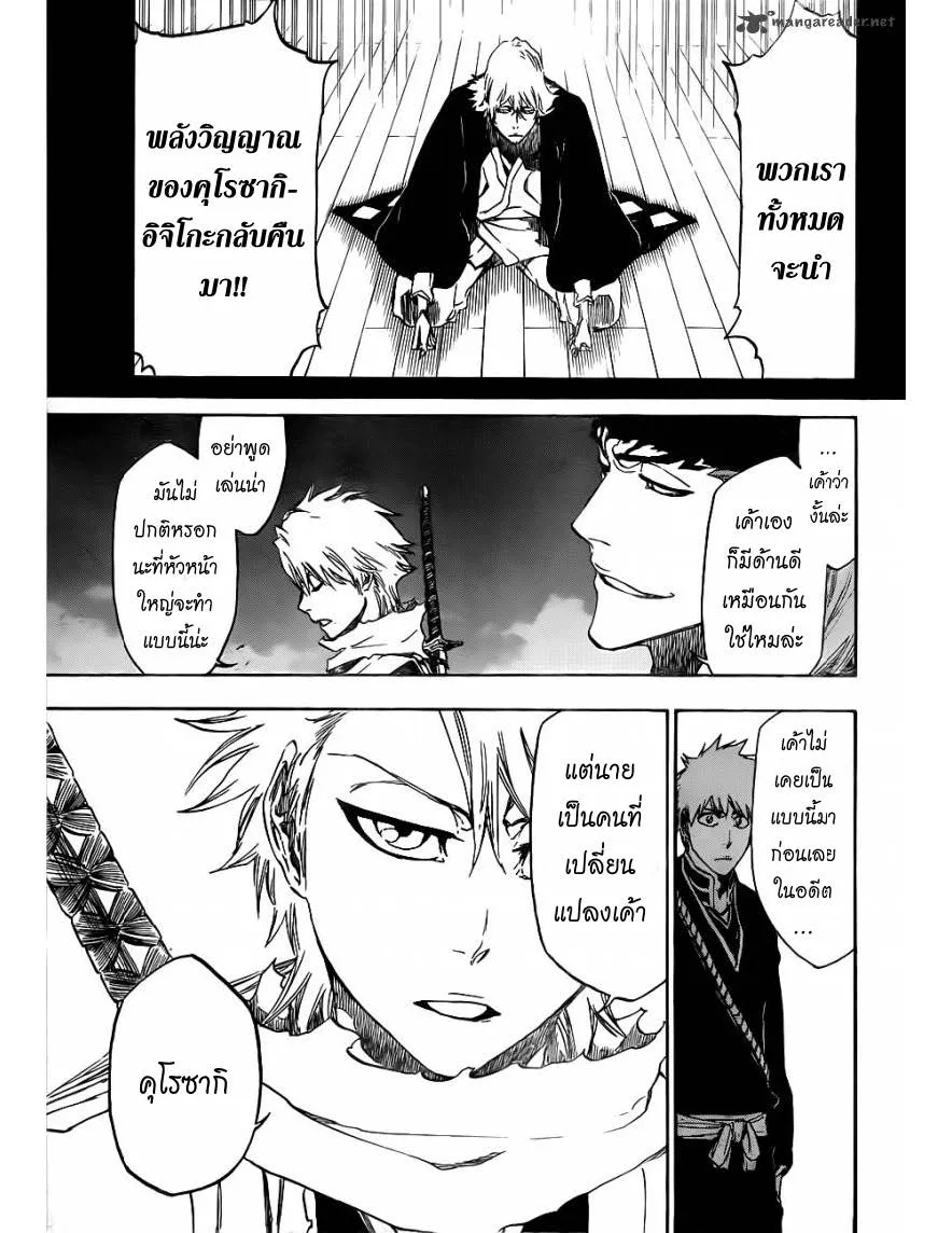 Bleach - หน้า 13