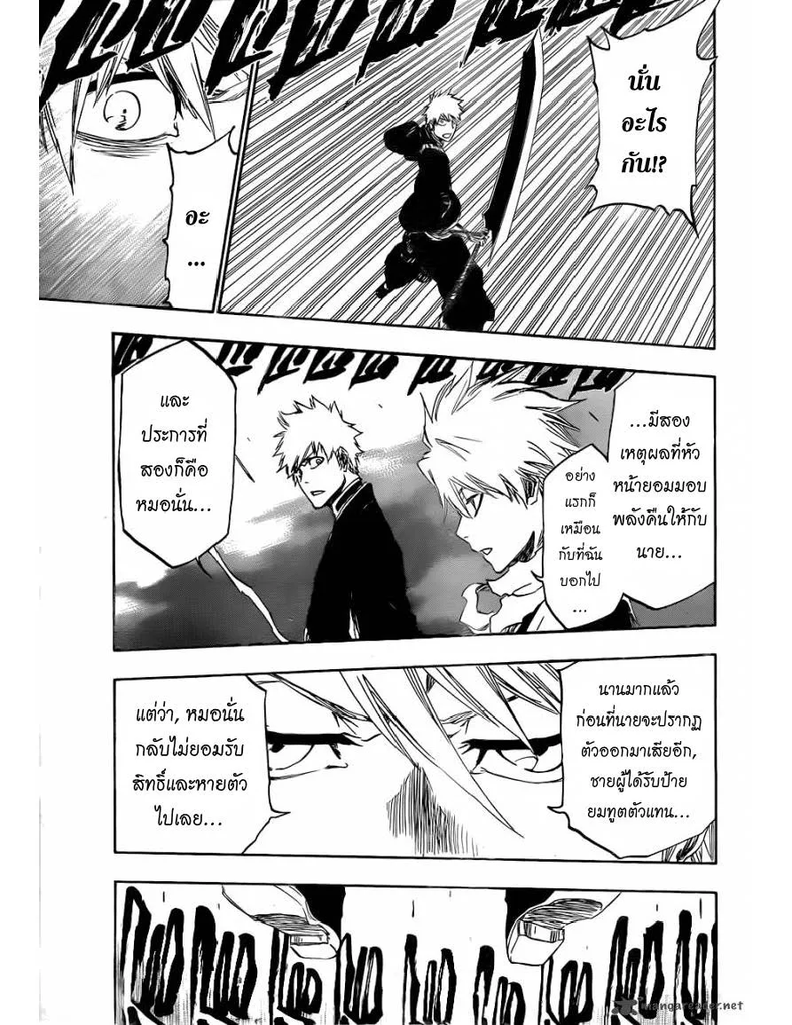 Bleach - หน้า 15