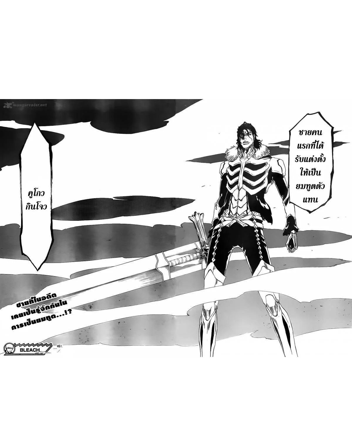 Bleach - หน้า 16