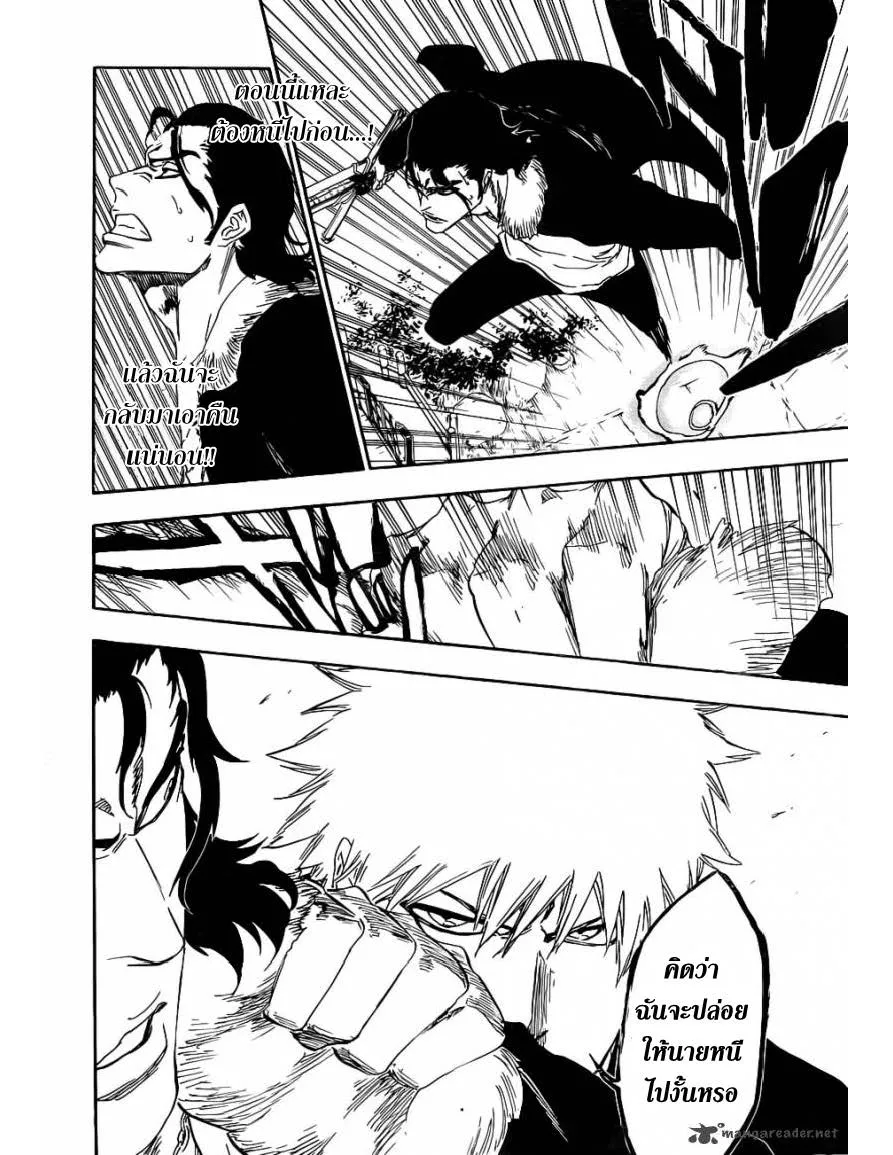 Bleach - หน้า 2