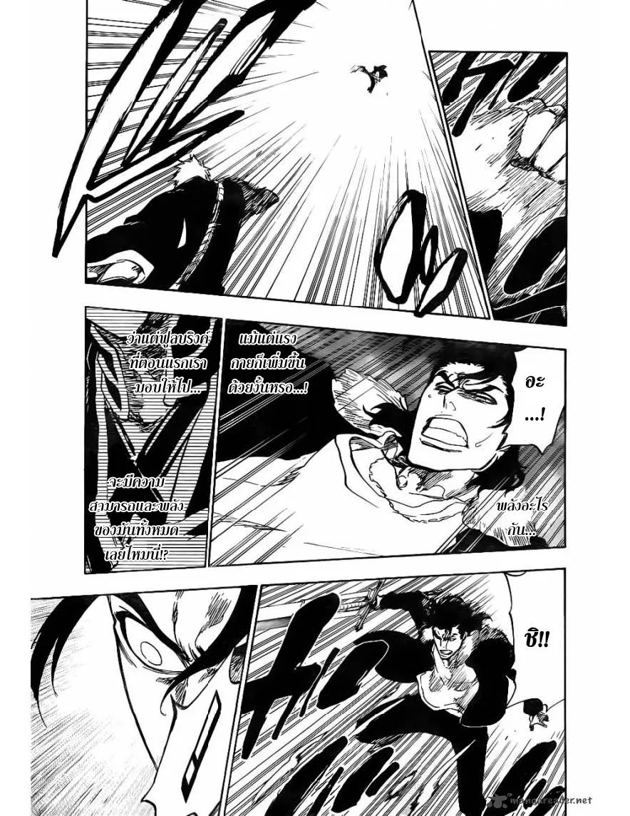 Bleach - หน้า 3