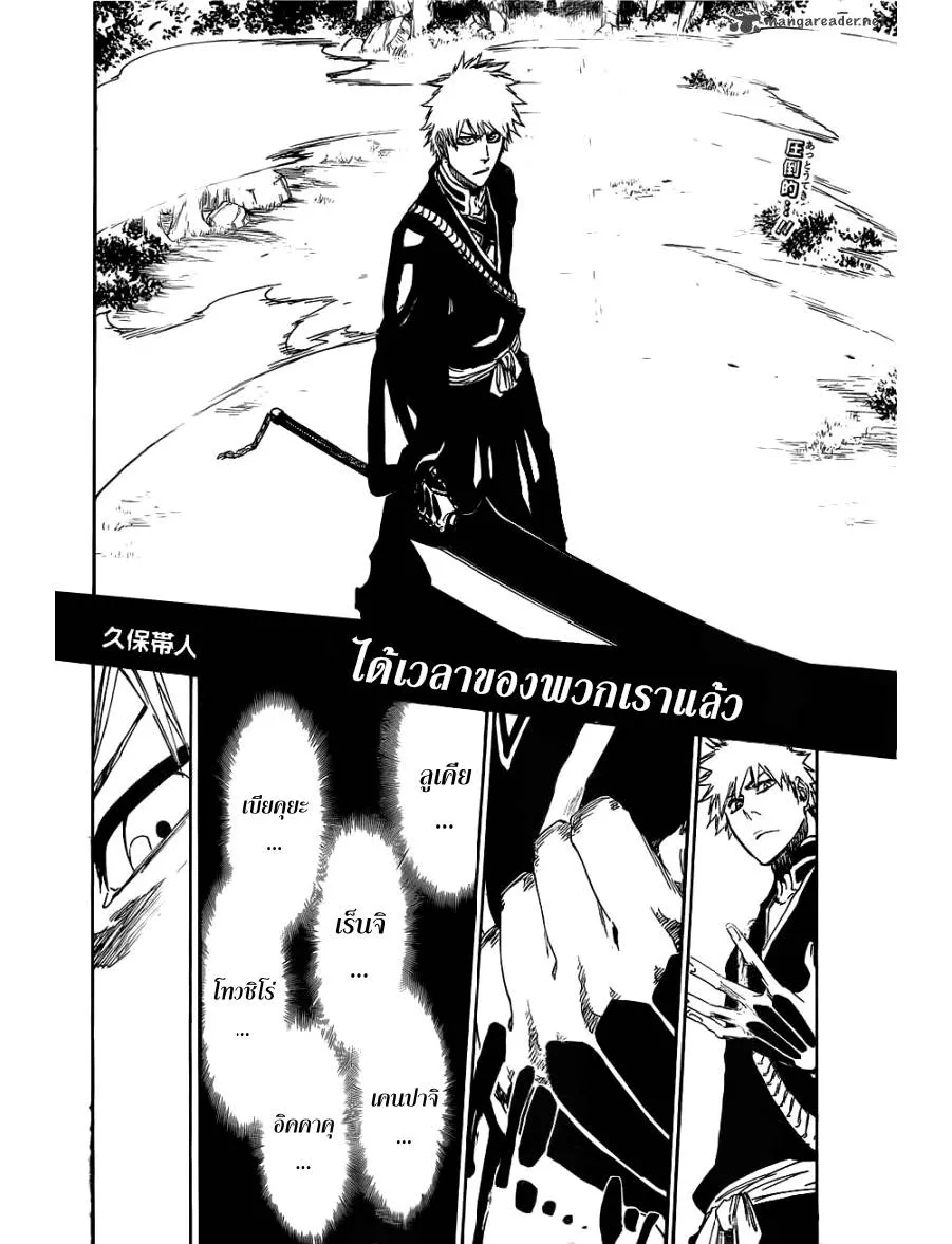 Bleach - หน้า 8