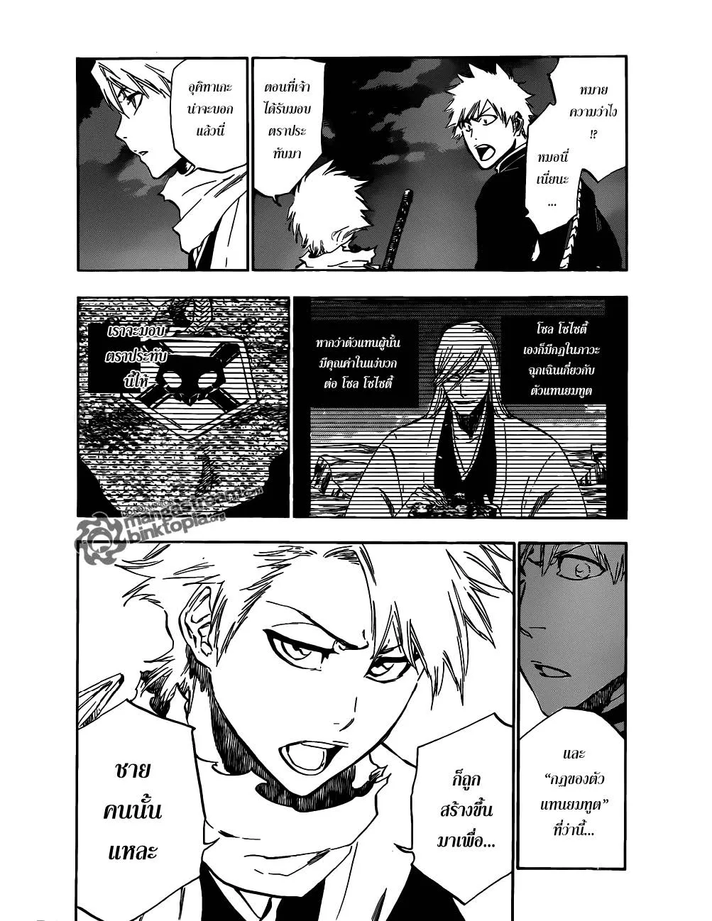 Bleach - หน้า 1