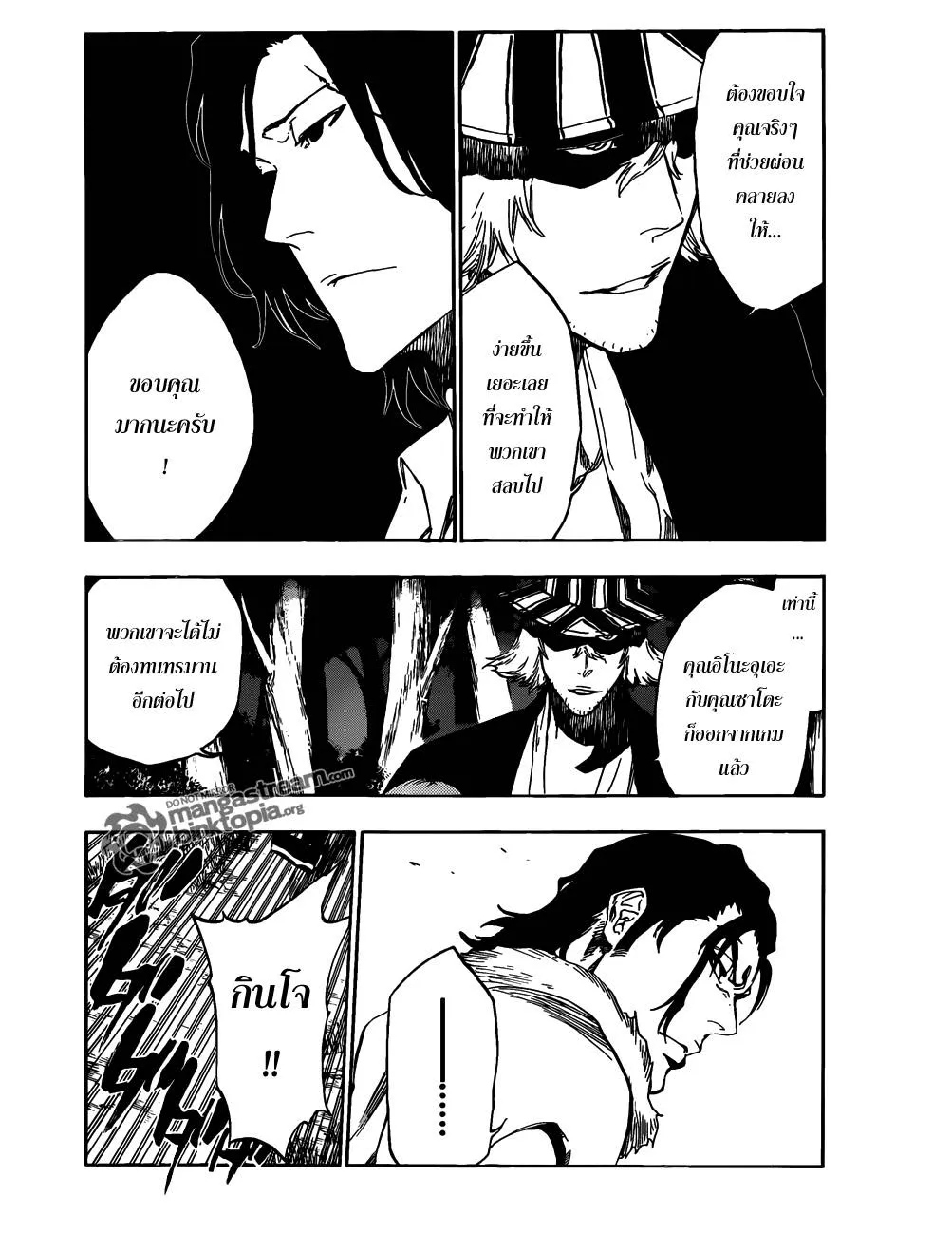 Bleach - หน้า 13