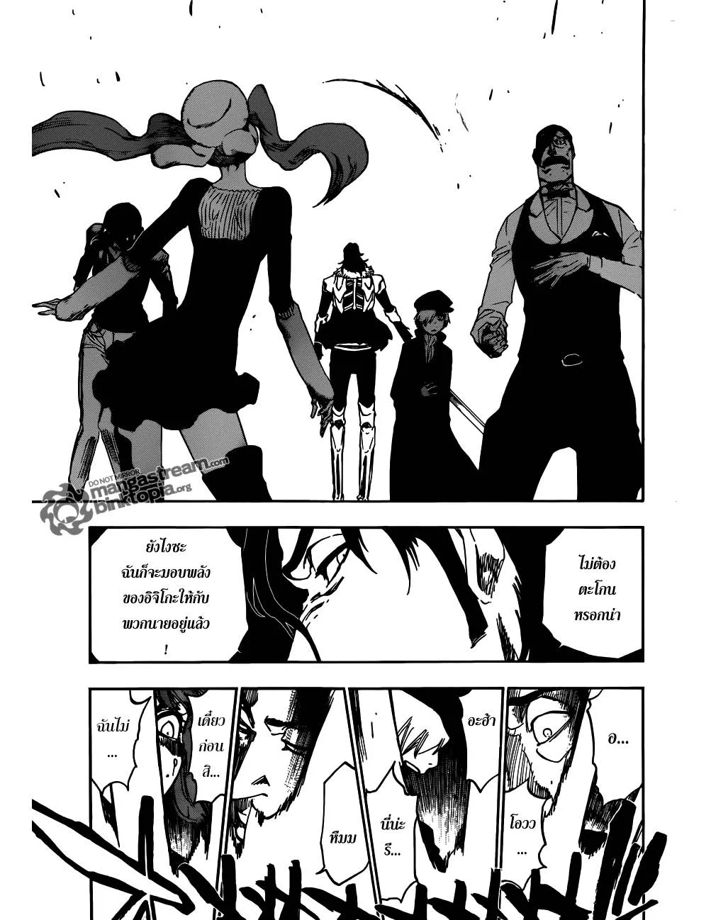 Bleach - หน้า 16